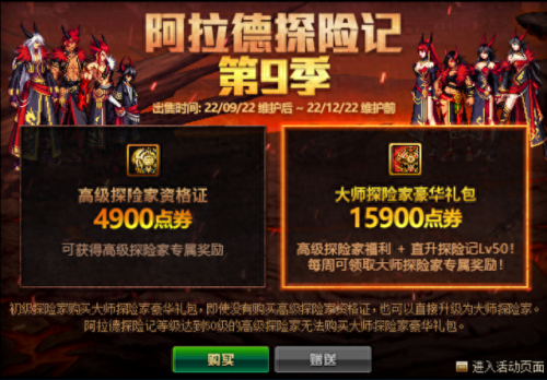 dnf商城(dnf聚豆商城)插图2