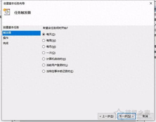 定时关机(定时关机怎么设置win10)插图15