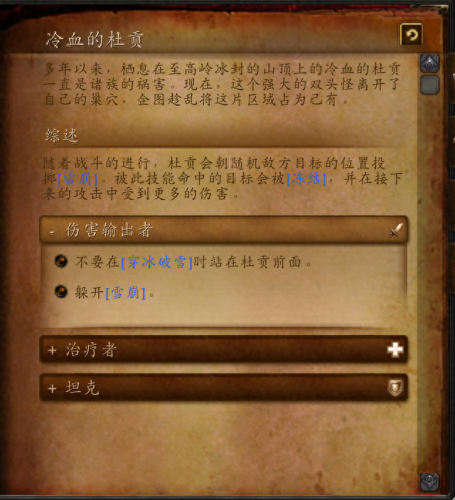 冷血的杜贡(冷血的杜贡掉落)插图9