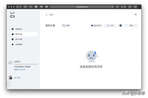 百度分享工具(百度云电影分享)插图11