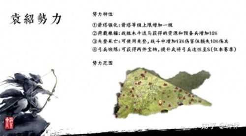 三国志战略版S4介绍(三国志战略版集合点)插图2