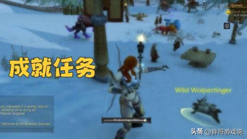 魔兽世界美酒节任务(魔兽世界美酒节任务攻略大全)插图7