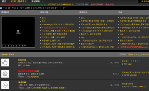 死神vs火影(火影战记6.1满人物版)插图5