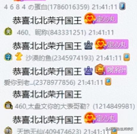 yy神王混沌旅(yy神王)插图5