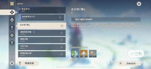 沿着岩尊像寻找碎片(沿着遗迹寻找碎片)插图