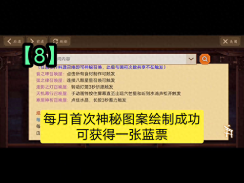 阴阳师永生之海攻略(阴阳师永生之海)插图2