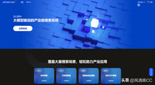 百中搜(十大免费b2b网站)插图