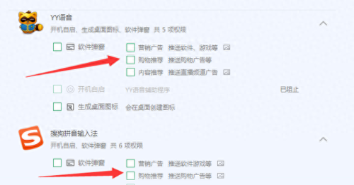 流氓软件杀手(免费涉网app软件大全)插图8