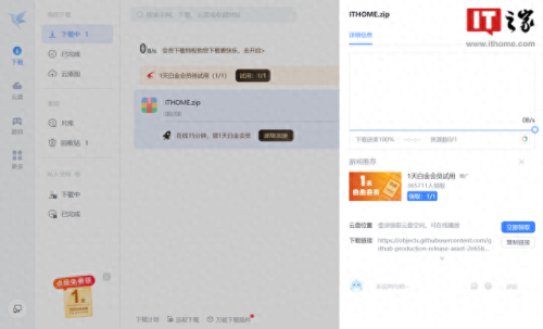 迅雷播放器(迅雷影音手机版)插图