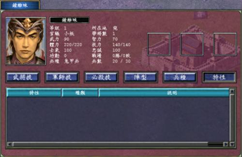 三国群英传7秘籍大全(三国群英传单机手机版)插图14