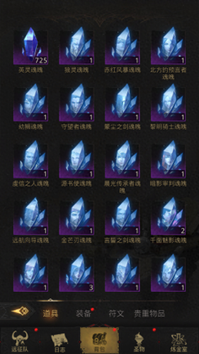 地下城堡3幽谷松风(地下城堡3 幽谷松风碎片)插图4