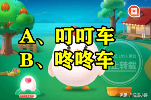时速80迈蚂蚁庄园(时速80迈是什么)插图1