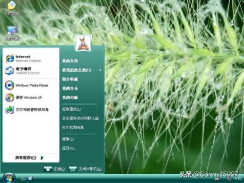 番茄花园xp主题包(XP主题包)插图17
