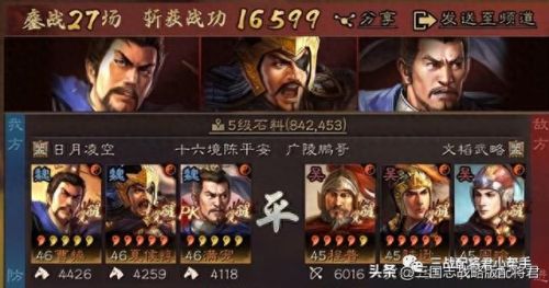 三国志战略版(三国志战略版新手攻略)插图4