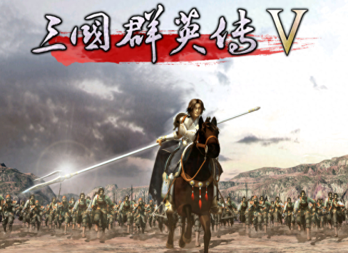 三国群英转5(三国群英传5)插图