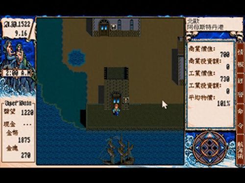 大航海2(大航海)插图3