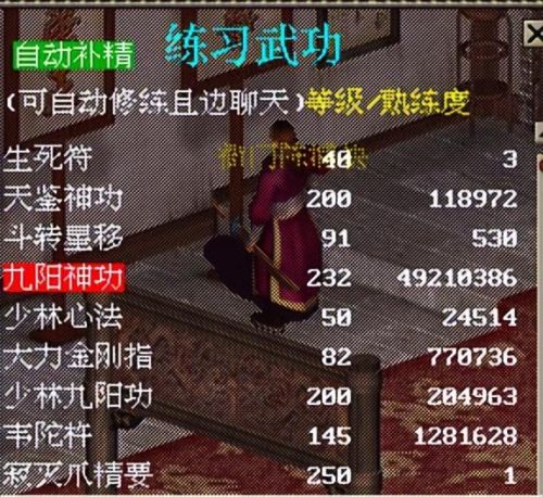 金庸群侠传单机手机版(金庸群侠传绅士版mod)插图11