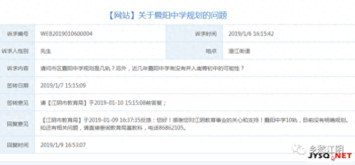 江阴市暨阳论坛(江阴暨阳论坛)插图14