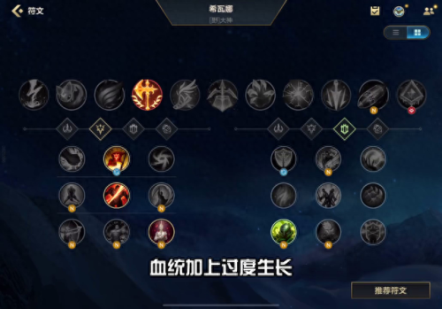 英雄联盟龙女符文(lol寒冰出装顺序)插图1