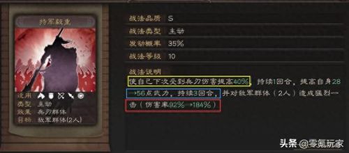 三国志战略版于禁攻略(于禁值得培养吗)插图2