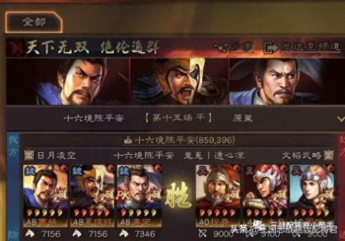 三国志战略版(三国志战略版新手攻略)插图1