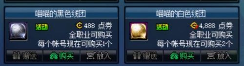 dnf高级装扮兑换券礼盒有几张(dnf稀有装扮兑换券能换什么)插图5