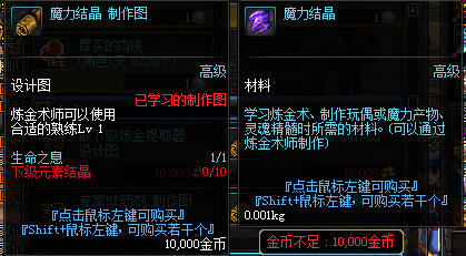 dnf炼金术师怎么用(地下城与勇士炼金术师)插图2
