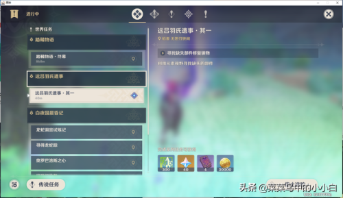 阵代屋敷解锁(原神阵代屋敷停雨任务在哪接)插图1