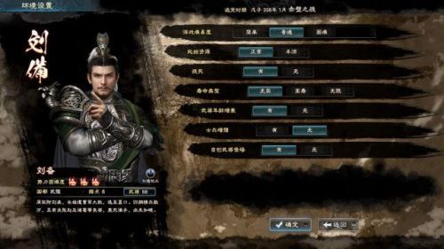三国群英传8电脑版(三国群英传8吾爱破解)插图1