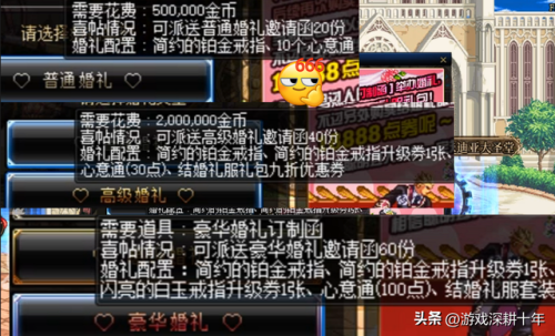dnf心意点怎么买(dnf结婚50w和200w区别)插图7