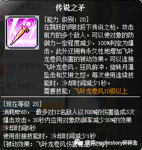 冒险岛双弩精灵知乎(冒险岛双弩link有必要练吗)插图11