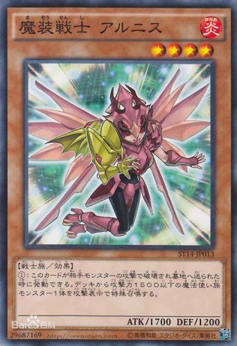 魔装战士卡组(恶魔之种术士卡组)插图7