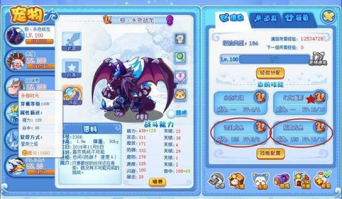 洛克王国极永夜战龙技能表(永夜战龙物攻还是魔攻)插图16