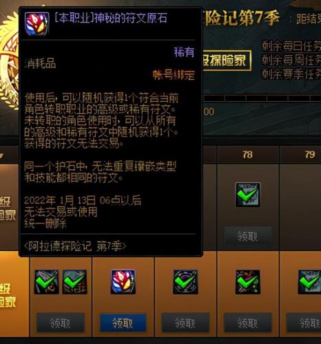 dnf装备强化在哪(dnf露西尔雷德梅恩怎么走)插图5