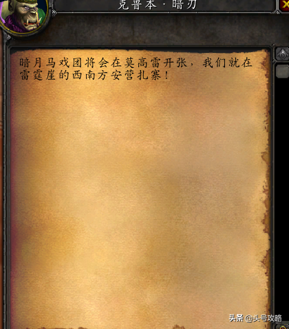 怀旧服马戏团2022年(TBC一阶段有马戏团吗)插图5