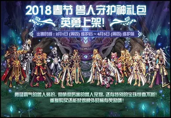 dnf2010春节套外观(年套429和399的区别)插图9