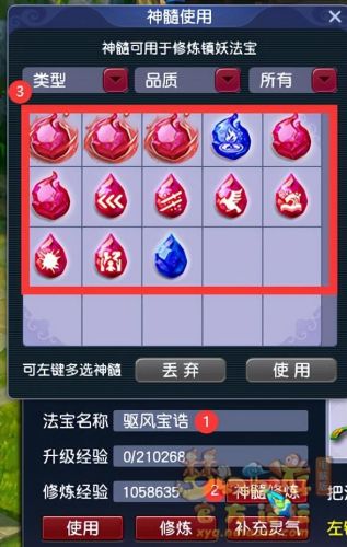 梦幻西游防御类法宝(凌波城必带法宝)插图7