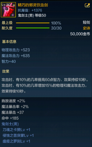 泰拉石武器图片(泰拉瑞亚全武器图鉴)插图3