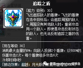 冒险岛恶魔复仇者任务(冒险岛恶魔复仇者升级路线)插图14