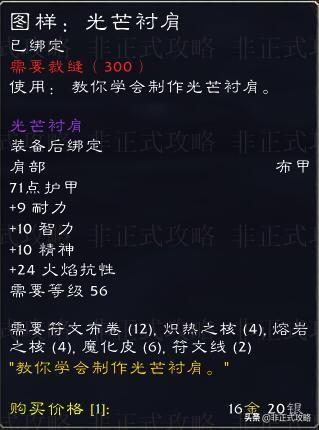 瑟银兄弟会声望详细攻略(魔兽世界怀旧服瑟银兄弟会声望奖励)插图3