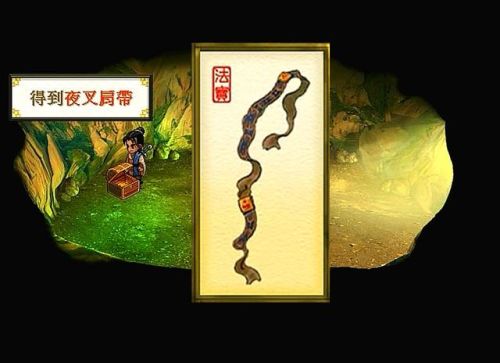 轩辕剑4最强装备详细攻略(轩辕剑4所有装备图鉴)插图14