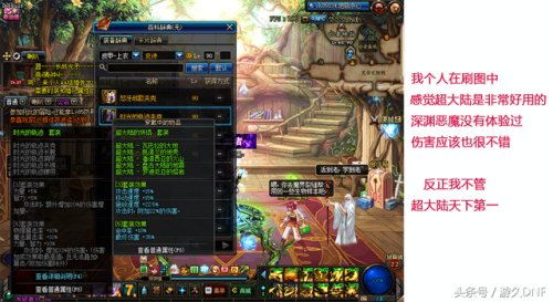 2021黑暗武士走什么流派(黑暗武士走魔法还是物理)插图4