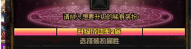dnf神器装扮能分解吗(战令送的装扮可以合成吗)插图6