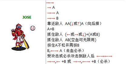 忍者棒球变身版出招表(忍者棒球1v4版)插图2