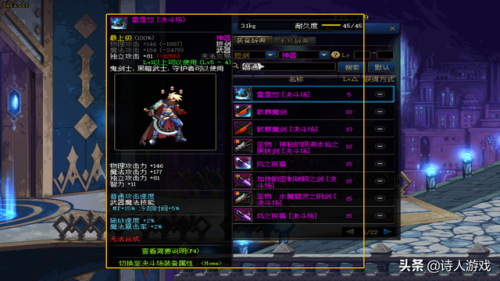 dnf落雷凯诺领主武器(dnf60版本)插图4