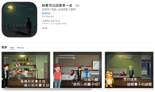无网单机手机游戏大全(十大最良心大型单机手游)插图84