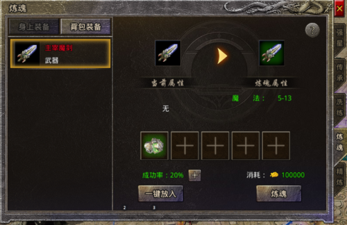 传奇无限元宝服9999999刀切割(自动回收自动拾取的传奇)插图21
