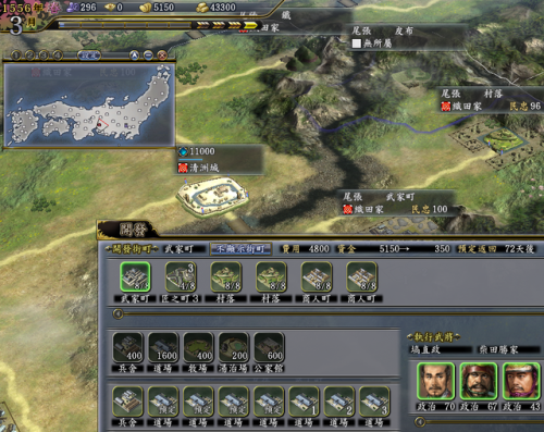 信长之野望13建筑攻略(信长13 天道 最强 独有技)插图11 信长之野望13建筑攻略(信长13 天道 最强 独有技)插图11