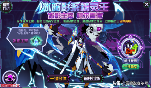 赛尔号麒麟怎么打不了(2023赛尔号麒麟空间怎么去)插图2