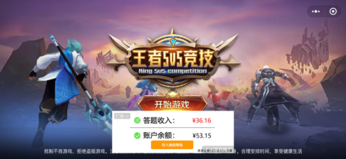 秒玩王者荣耀的软件(一键秒玩游戏的软件)插图6